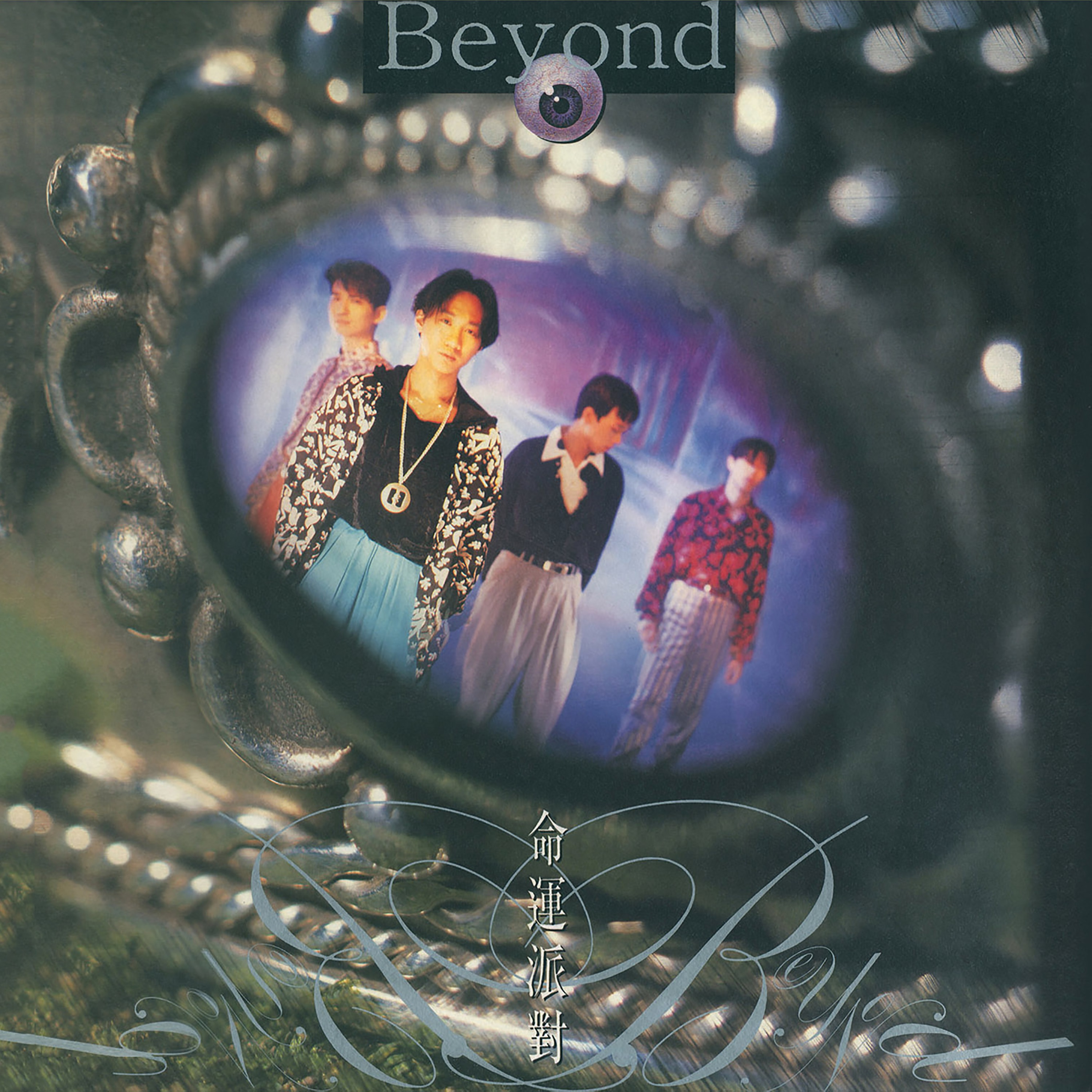 Beyond《相依的心》乐队总谱|GTP谱