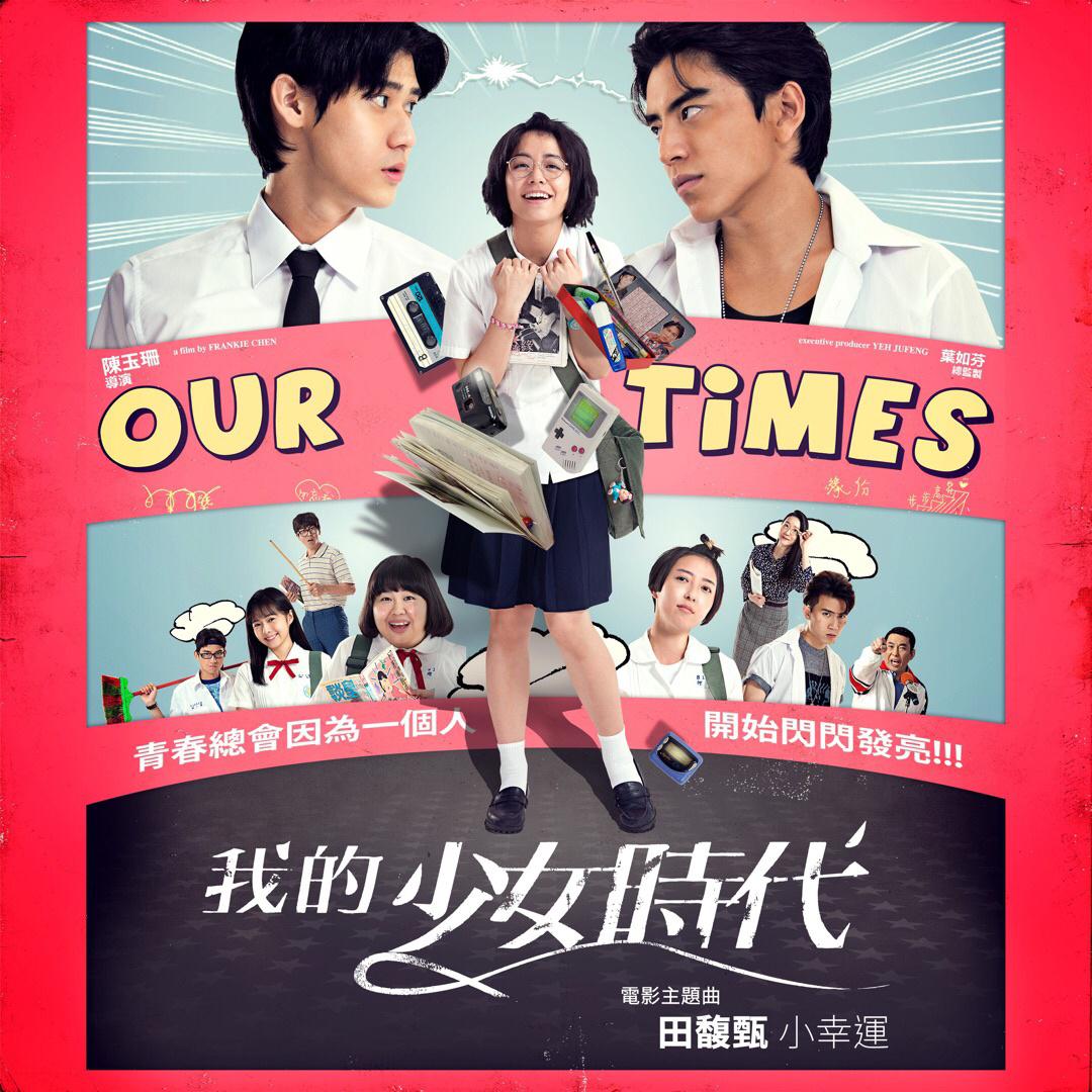 田馥甄《小幸运-双吉他 总谱》乐队总谱|GTP谱