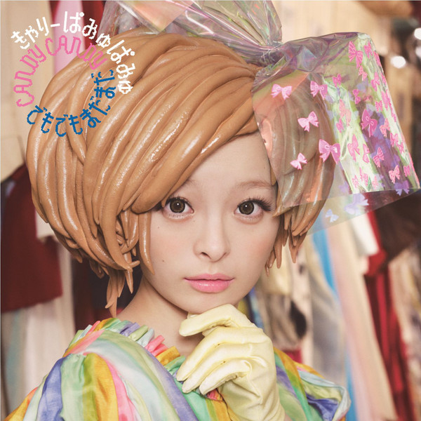 Kyary Pamyu Pamyu《Candy Candy》乐队总谱|GTP谱