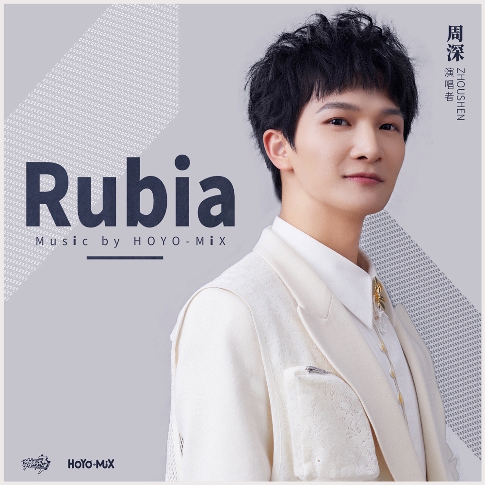 周深《崩坏3rd×周深-Rubia-崩坏3渡尘动画短片印象曲》乐队总谱|GTP谱