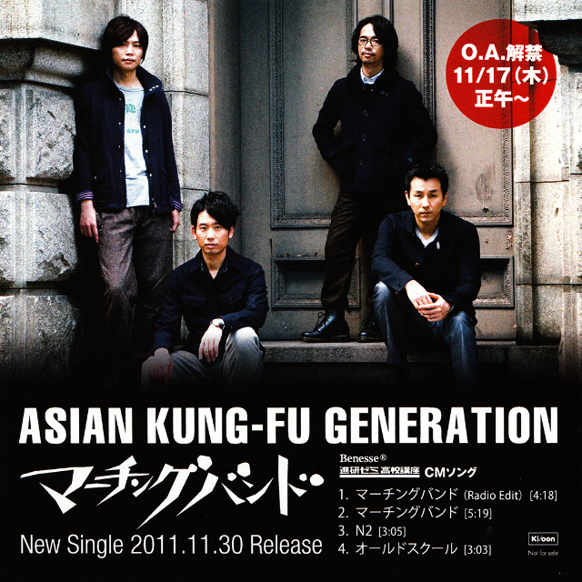 ASIAN KUNG-FU GENERATION《Marching Band》乐队总谱|GTP谱