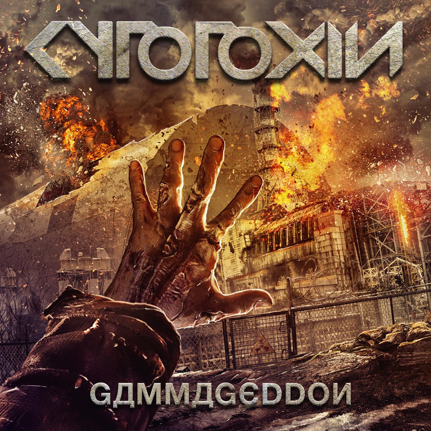 Cytotoxin《Radiatus Generis》乐队总谱|GTP谱