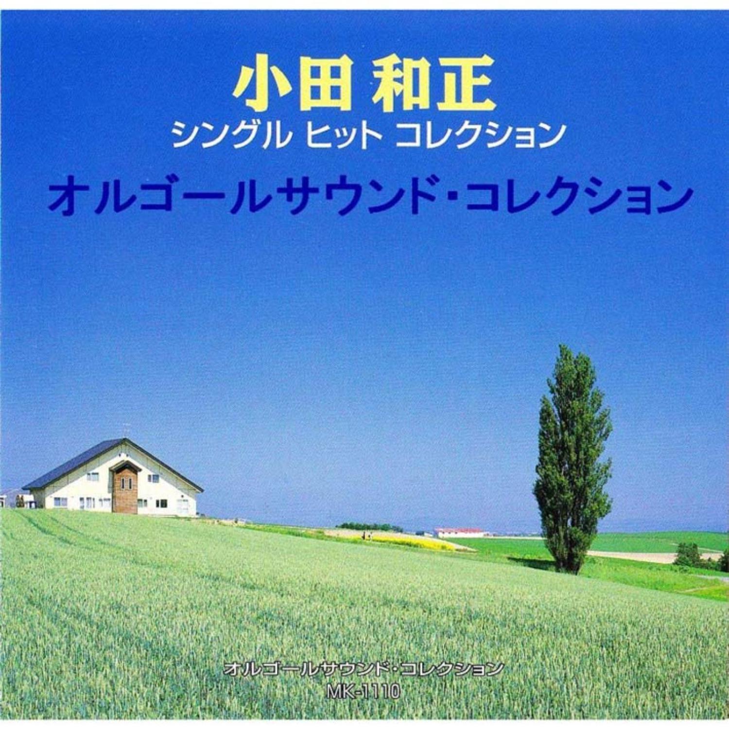Kazumasa Oda《Love Story Wa Totsuzen Ni》乐队总谱|GTP谱