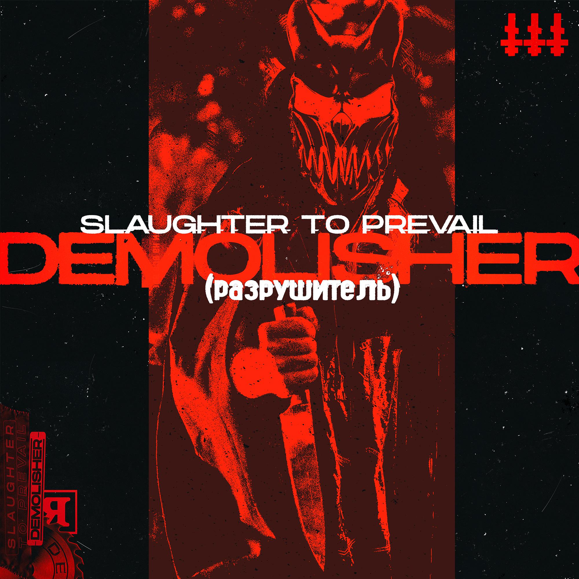 Slaughter To Prevail《Demolisher》乐队总谱|GTP谱