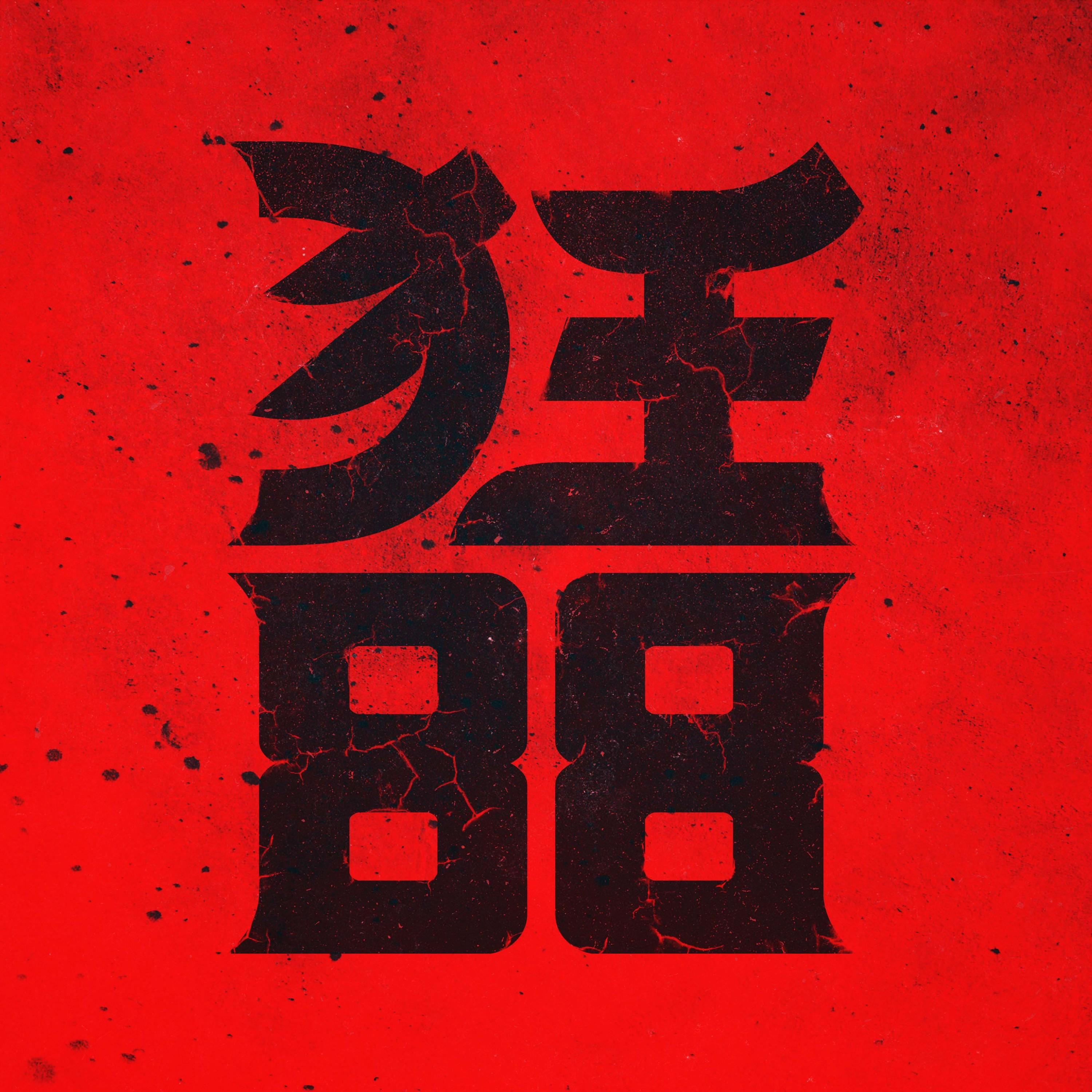 CrazyEightyEight《Nitroglycerin》乐队总谱|GTP谱
