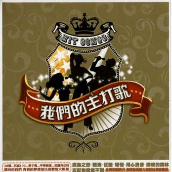 黄品源《你怎么舍得我难过-蔡都乐团》乐队总谱|GTP谱