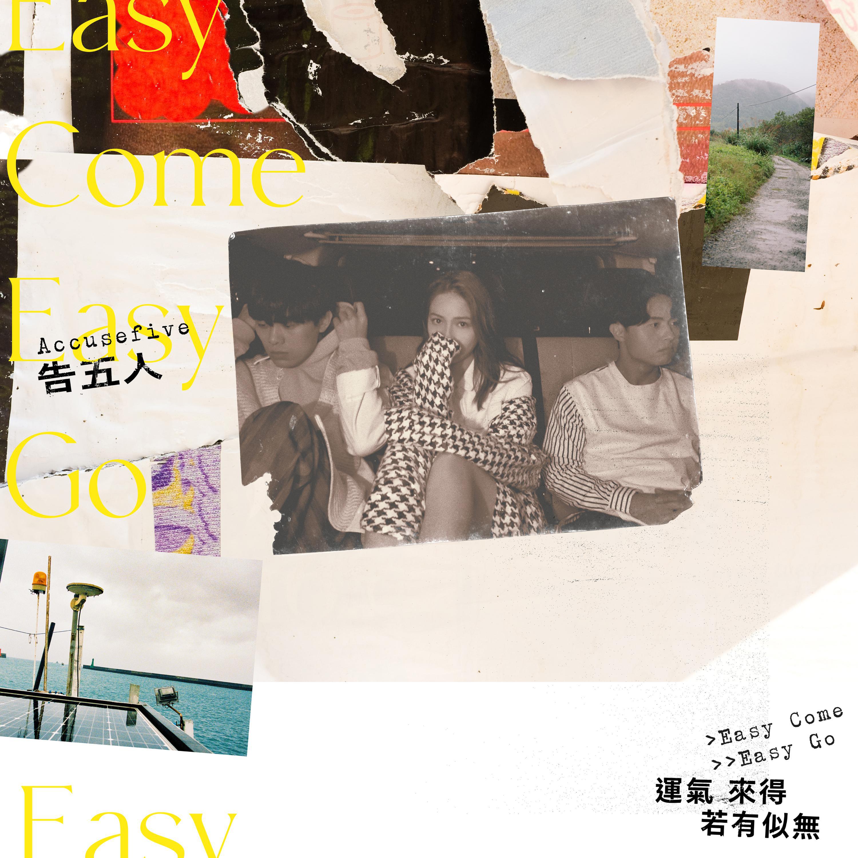 告五人《温蒂公主的侍卫》乐队总谱|GTP谱
