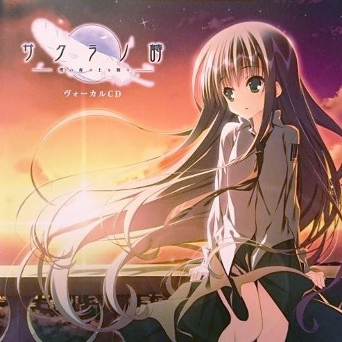 动漫游戏《樱之诗-天球的奇迹-天球の下の奇蹟》乐队总谱|GTP谱