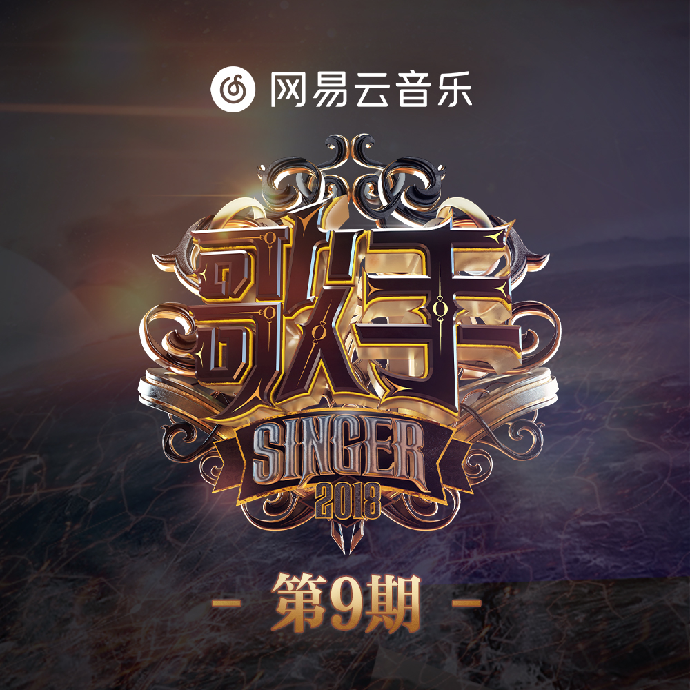 草东没有派对《山海》乐队总谱|GTP谱