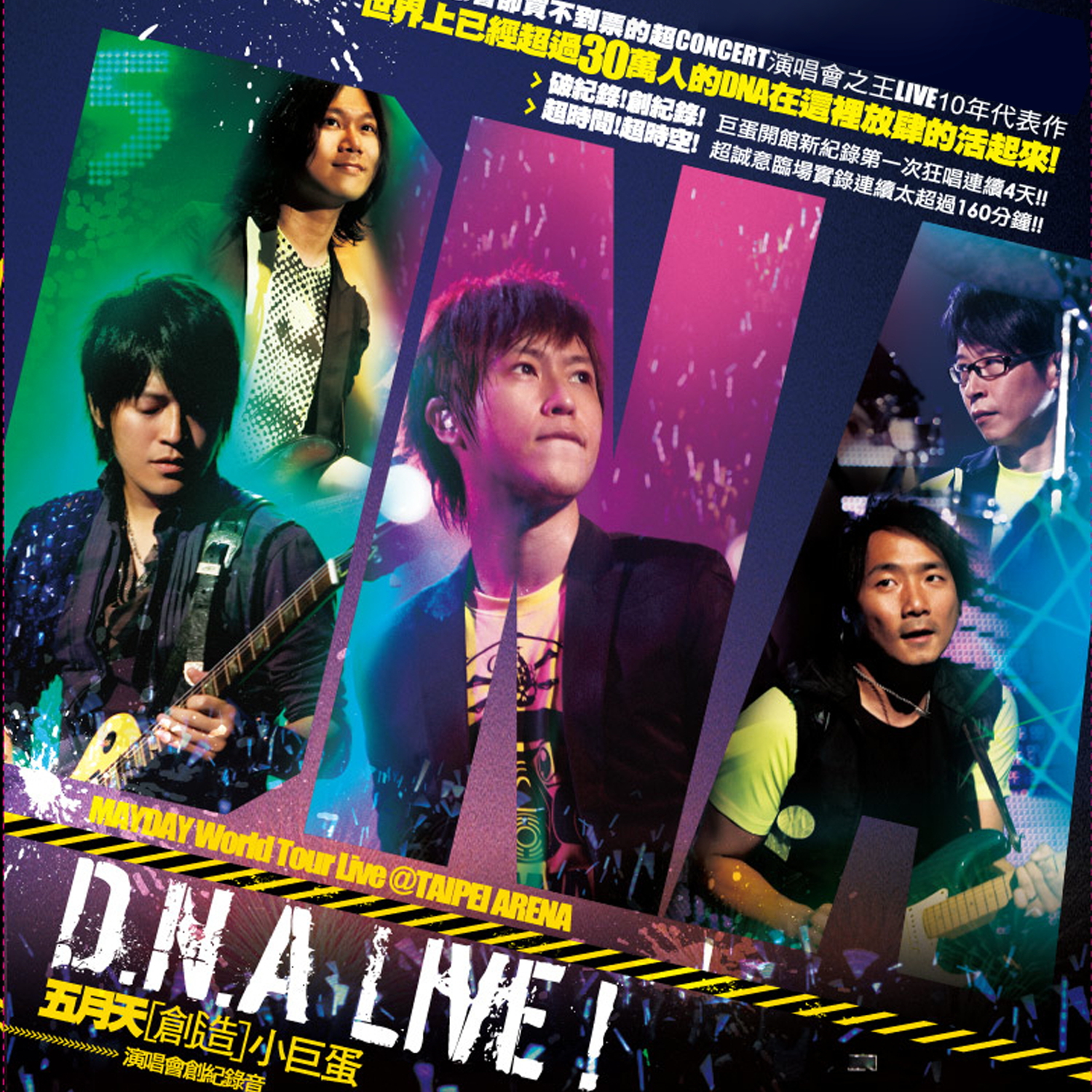 五月天《疯狂世界+候鸟-Live》乐队总谱|GTP谱