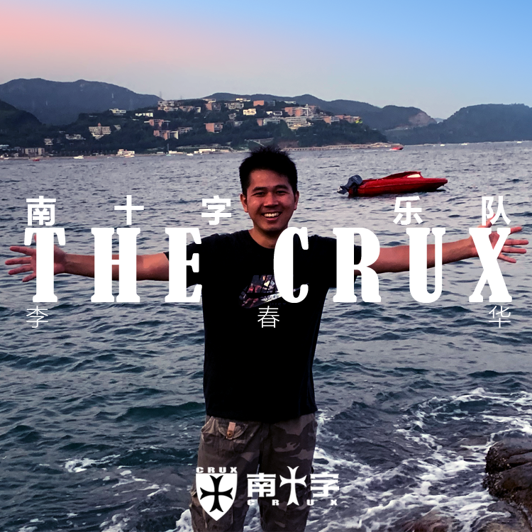 李春华《浮沉的生活-摇滚版E调》乐队总谱|GTP谱