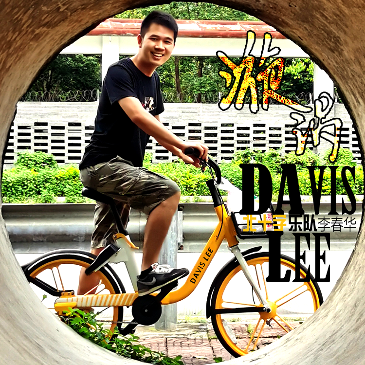 李春华《分手以后-摇滚版C转D调》乐队总谱|GTP谱