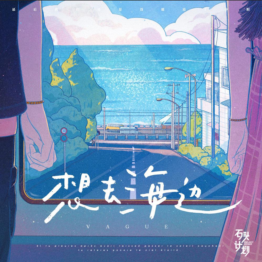 夏日入侵企画《想去海边》乐队总谱|GTP谱