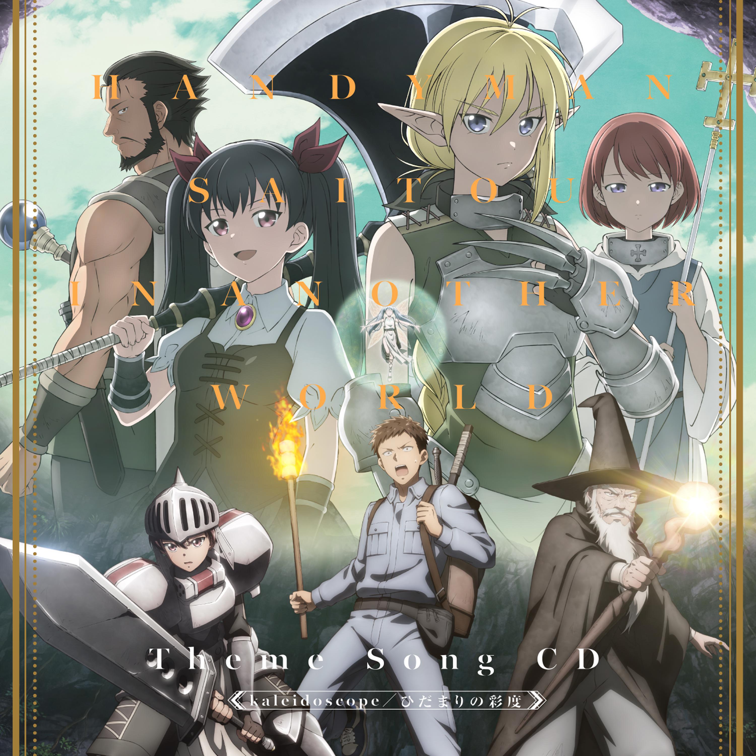 动漫游戏《konoco-ひだまりの彩度-斋藤万事屋ED》乐队总谱|GTP谱