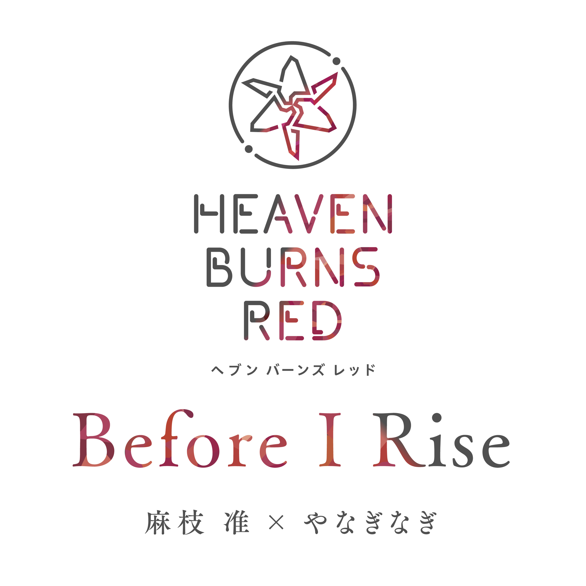 麻枝准《绯染天空-Before I Rise》吉他谱|弹唱GTP谱
