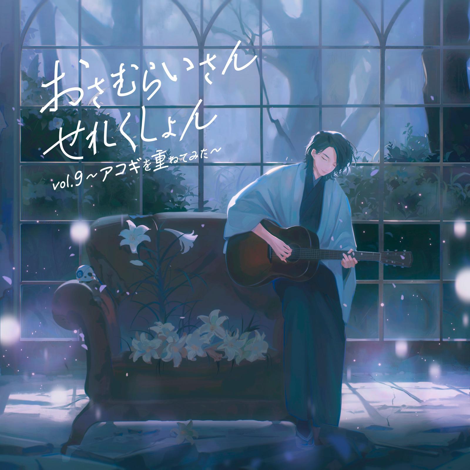 武士桑《IA-サマータイムレコード-Summer Time Record》指弹谱|独奏GTP谱