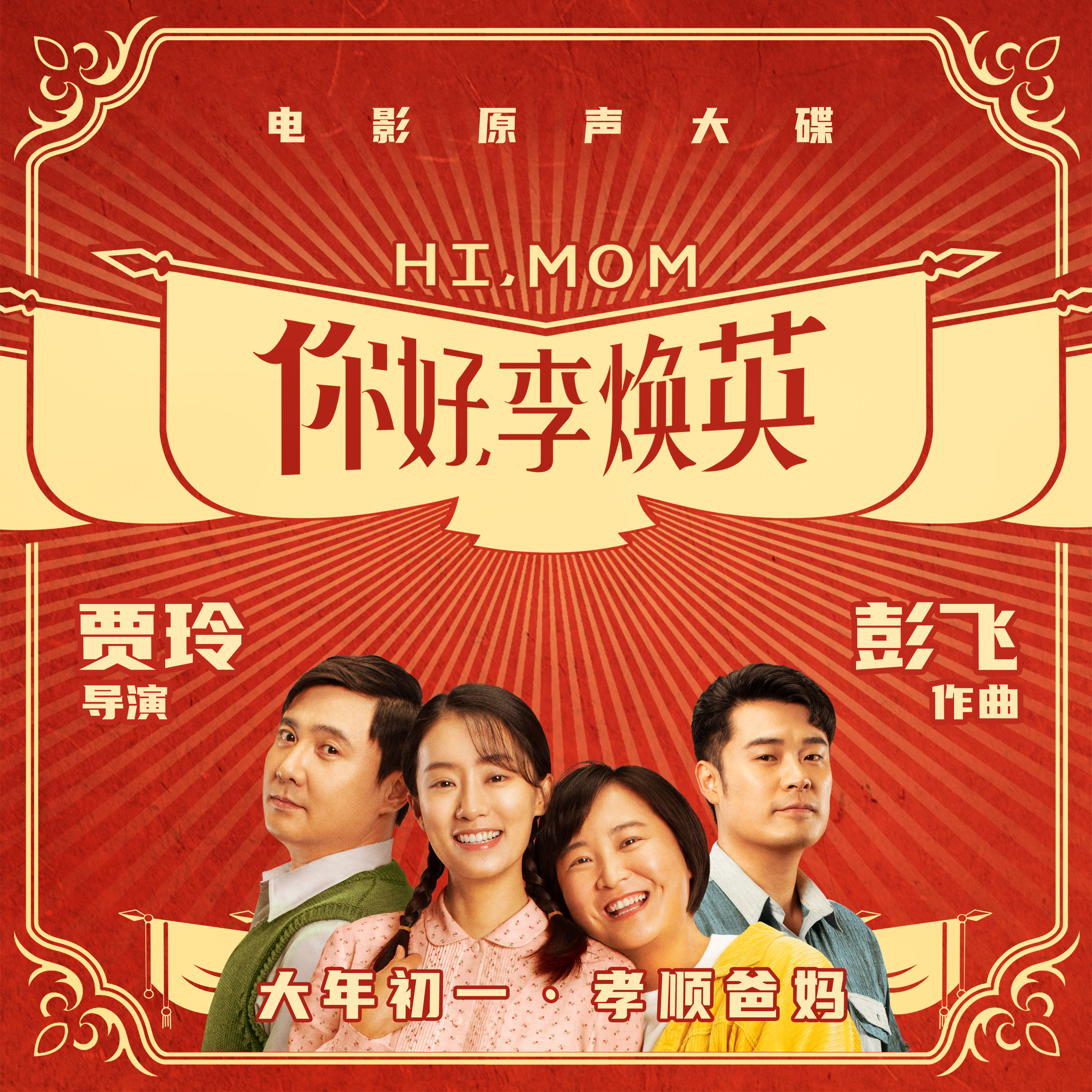 张小斐《萱草花-你好 李焕英》指弹谱|独奏GTP谱