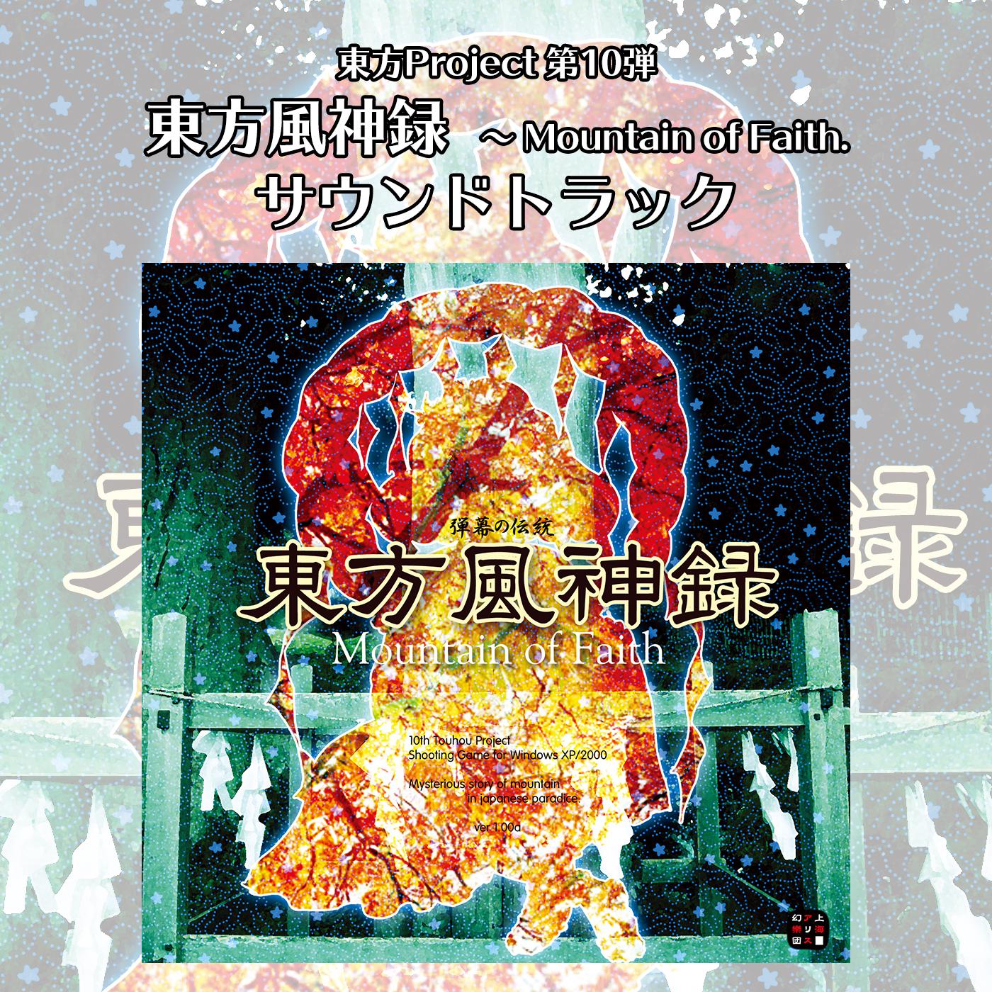 东方Project《稲田姫様に叱られるから-会受稻田姬的斥责啦》指弹谱|独奏GTP谱