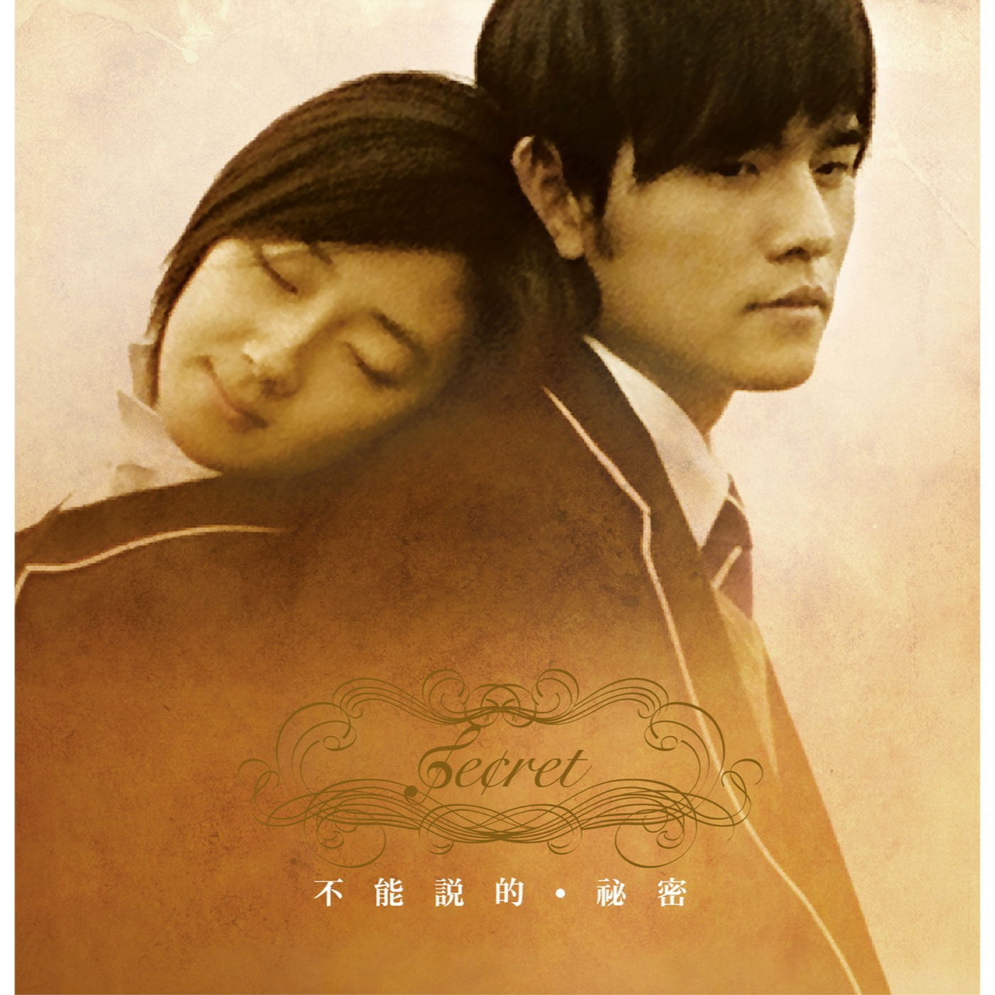 周杰伦《不能说的秘密 -Secret-"小炒肉"改编版》指弹谱|独奏GTP谱