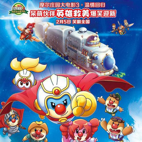 动漫游戏《摩尔庄园电影插曲-生命中的光》指弹谱|独奏GTP谱