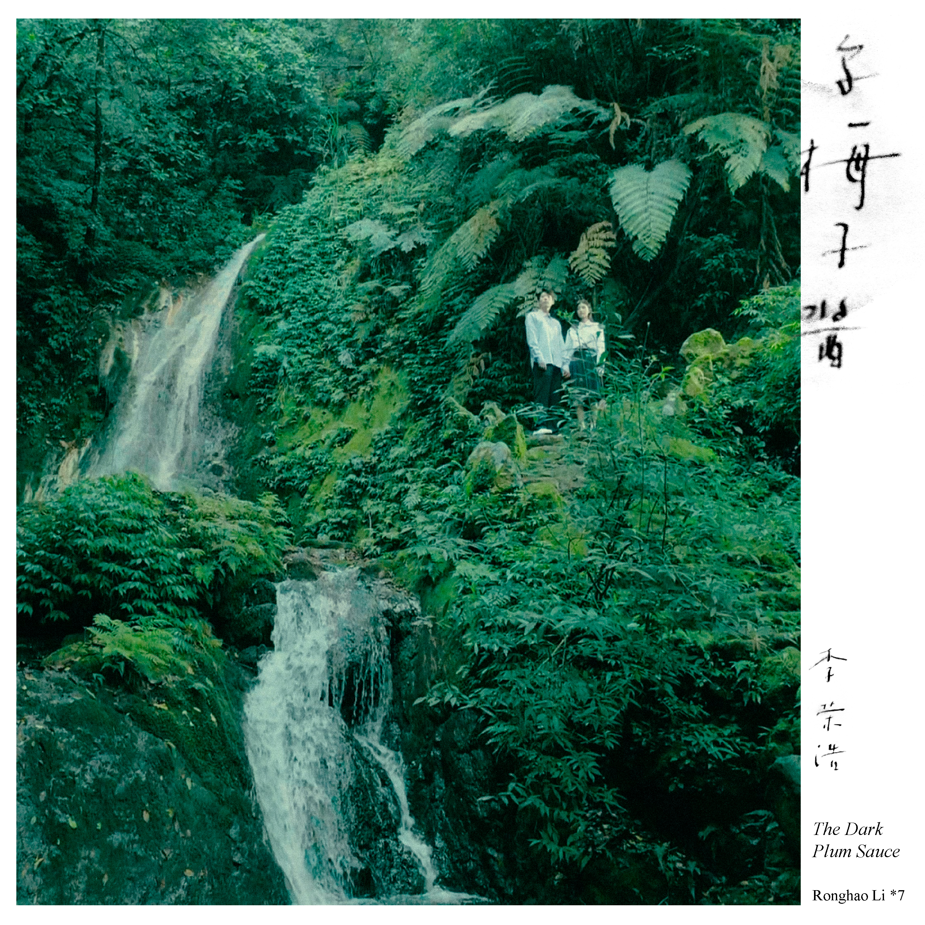 李荣浩《乌梅子酱》指弹谱|独奏GTP谱