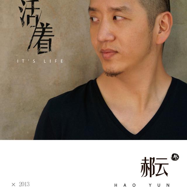 郝云《活着-电吉他尾奏solo 真完美还原》指弹谱|独奏GTP谱