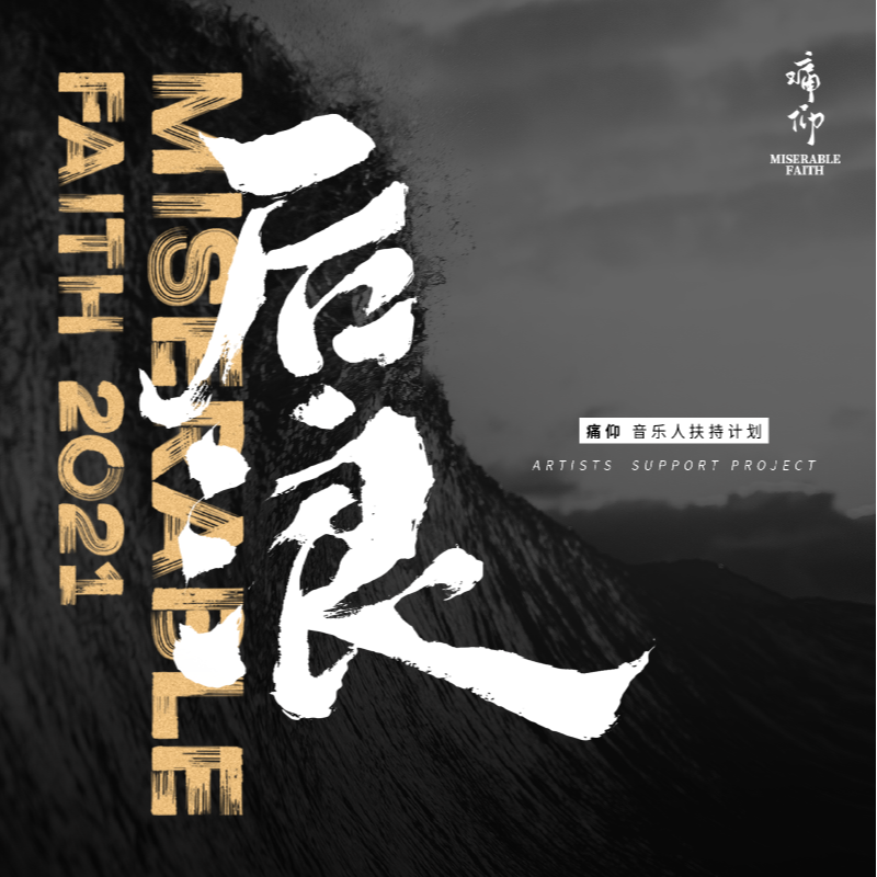 痛苦的信仰《世界会变好-前奏》指弹谱|独奏GTP谱