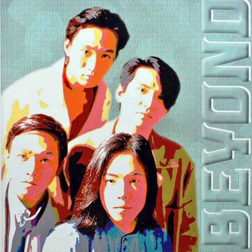 Beyond《早班火车-2003年BEYOND超越演唱会》GTP谱