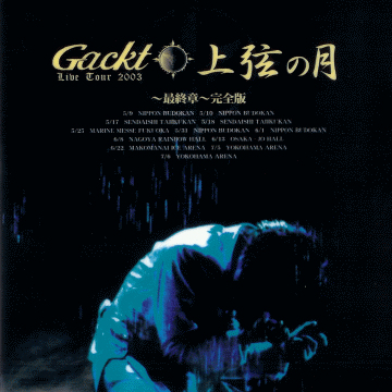 GACKT《Tsuki No Uta》GTP谱