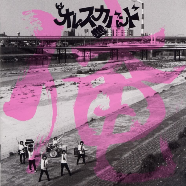 Oreskaband《Pinocchio》GTP谱