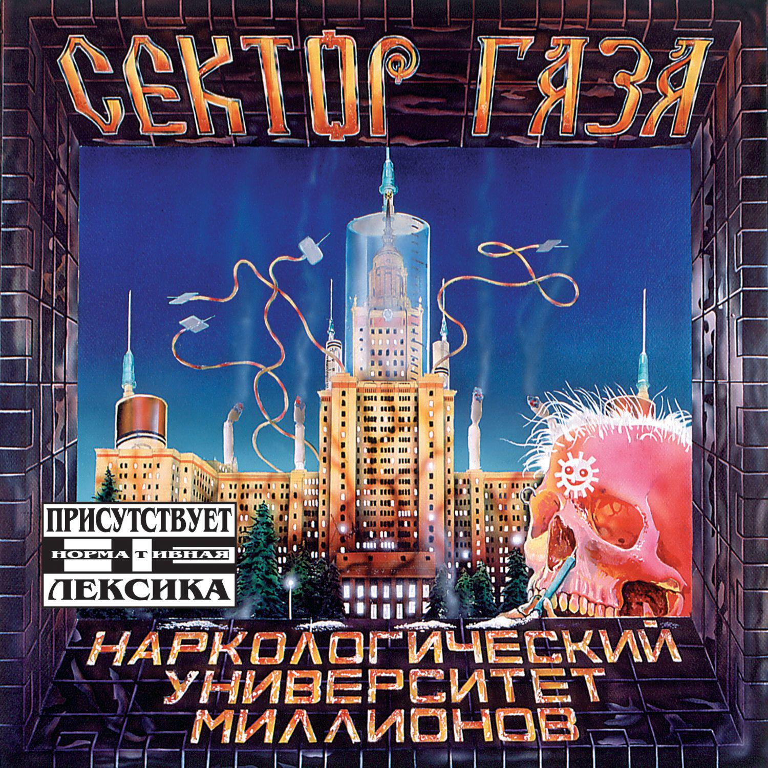 Sektor Gaza《Pora Domoy》GTP谱