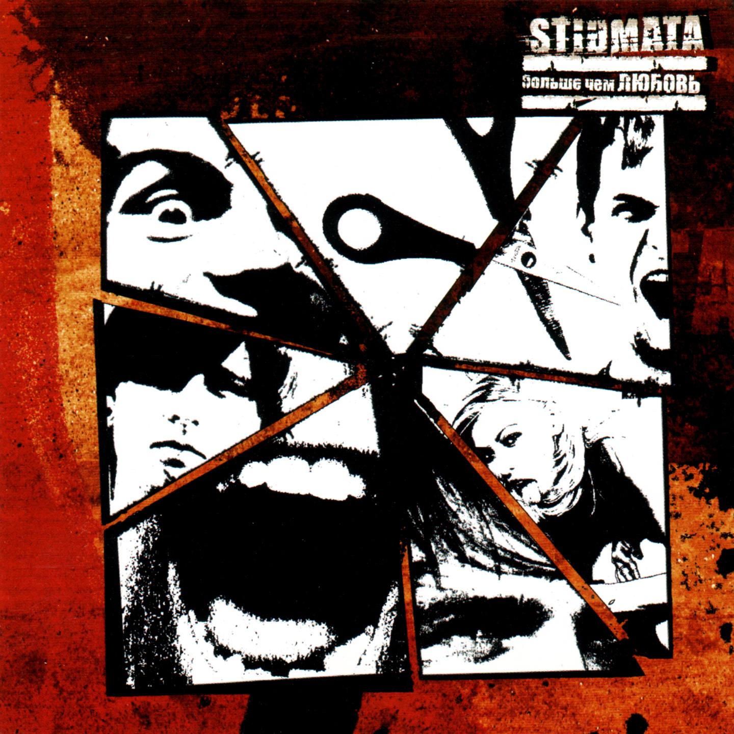 Stigmata《Знаю》GTP谱