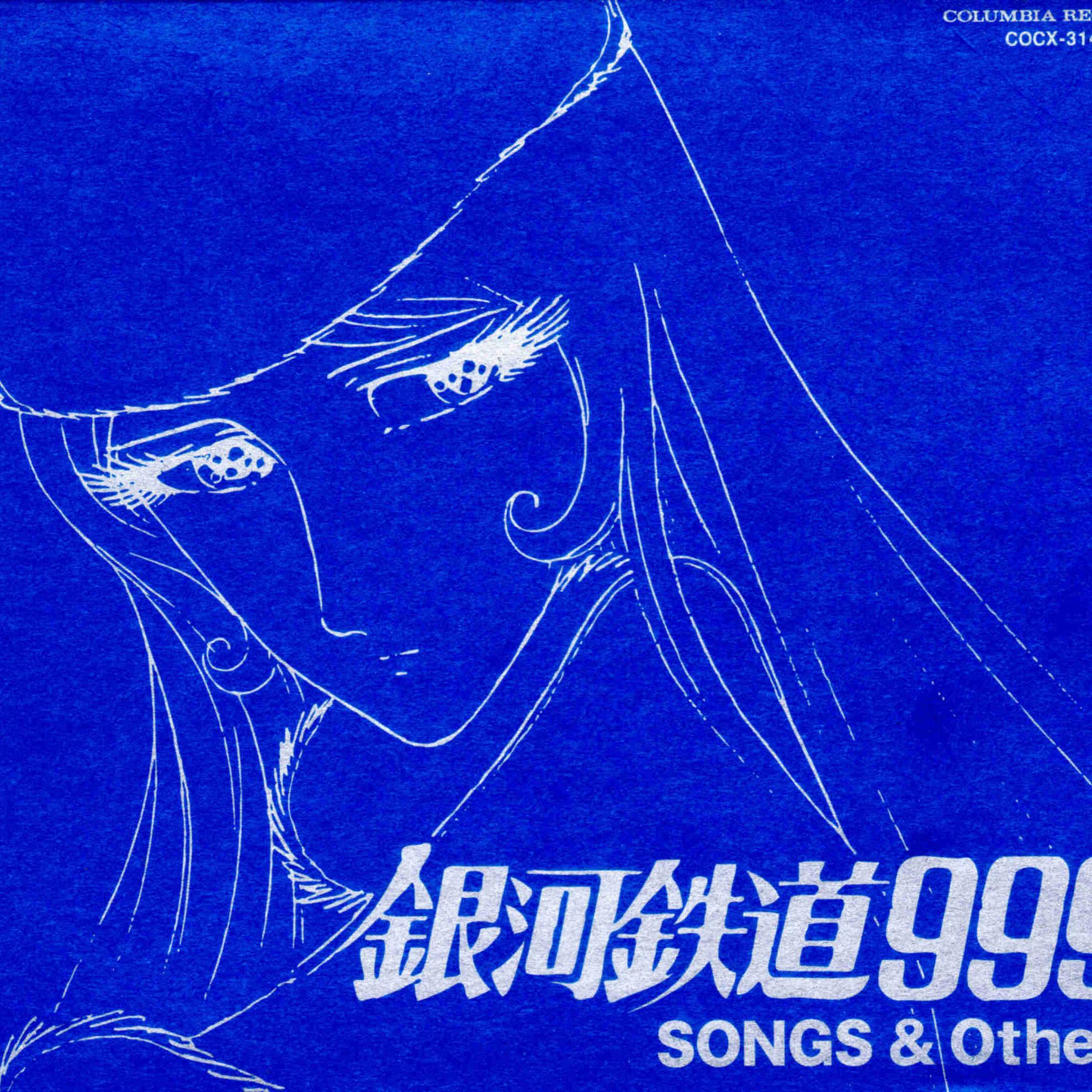 ゴダイゴ《The Galaxy Express 999-银河铁道999》GTP谱