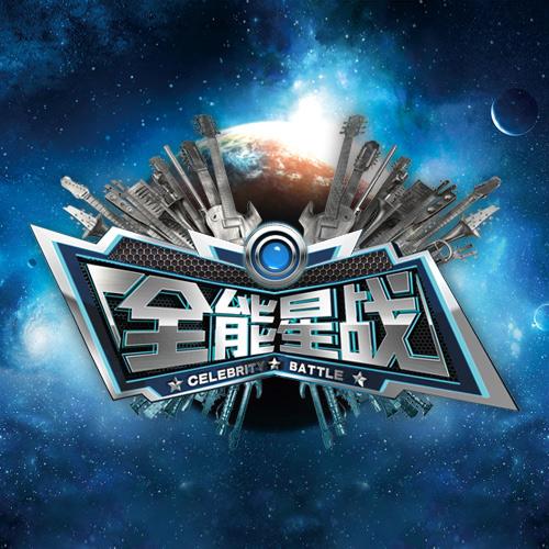 张韶涵《爱我别走-全能星战前奏》GTP谱