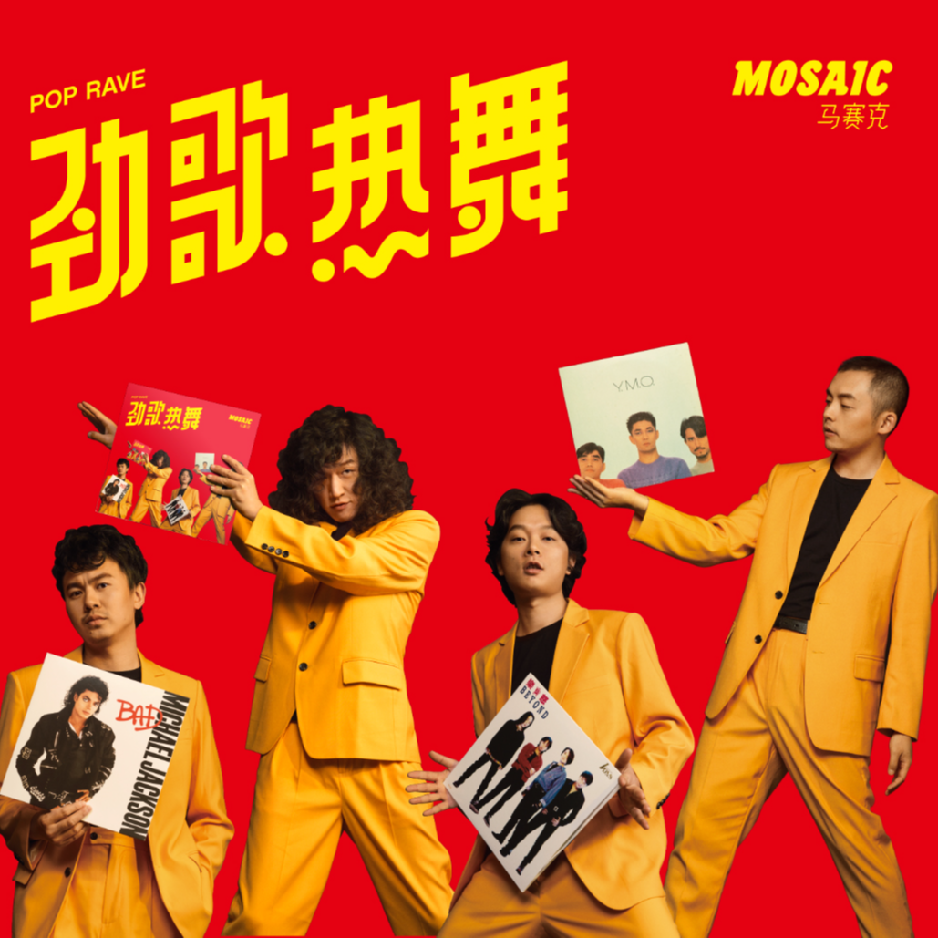 马赛克《霓虹甜心》GTP谱
