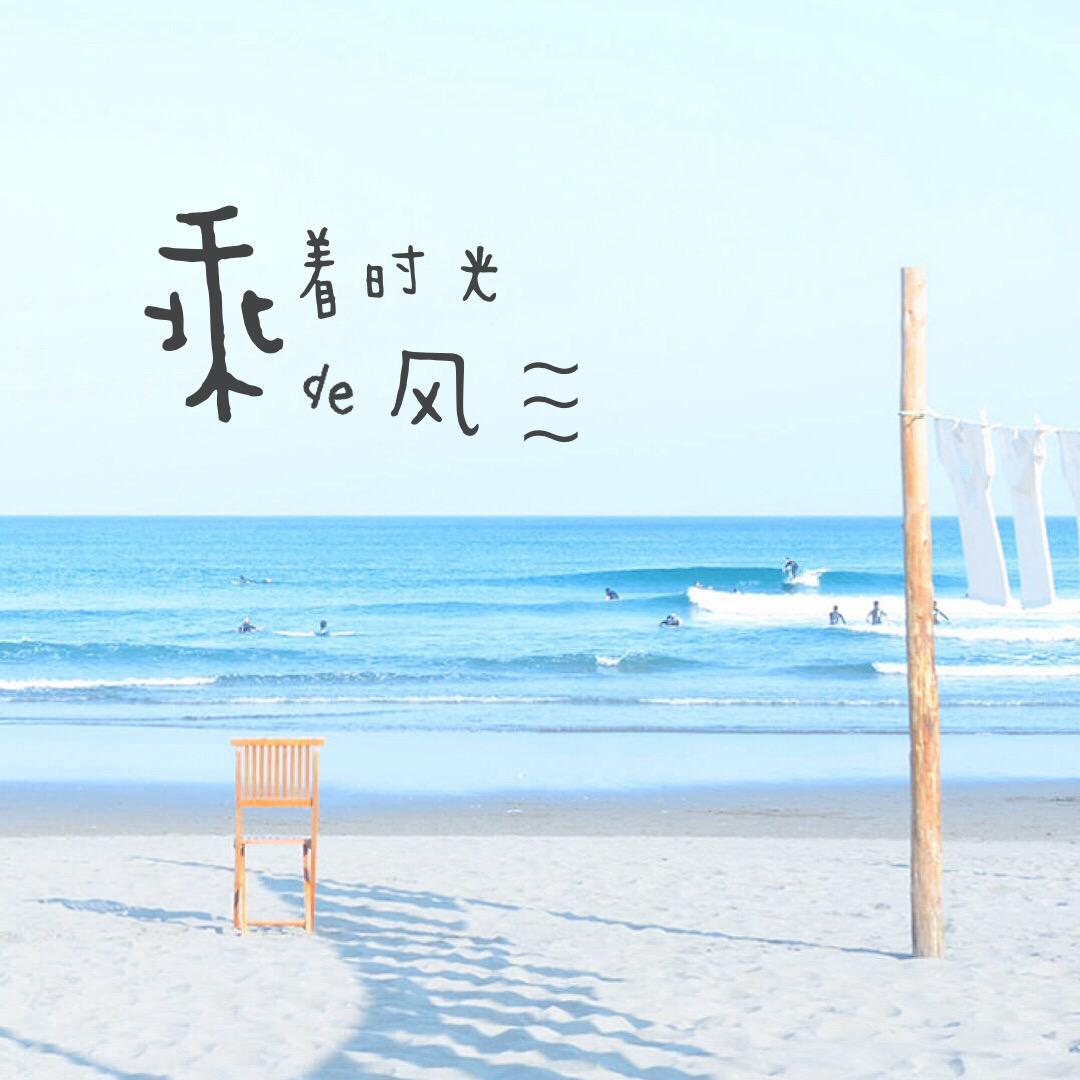 万思妤《乘着时光的风》GTP谱