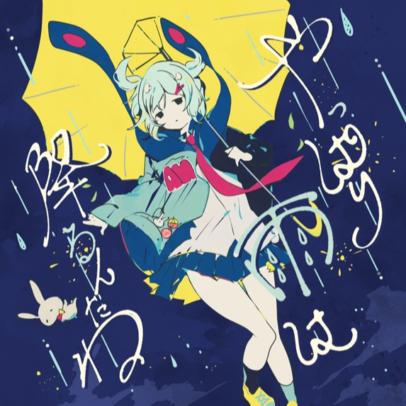 ツユ《くらべられっ子-拿来比较的孩子》GTP谱