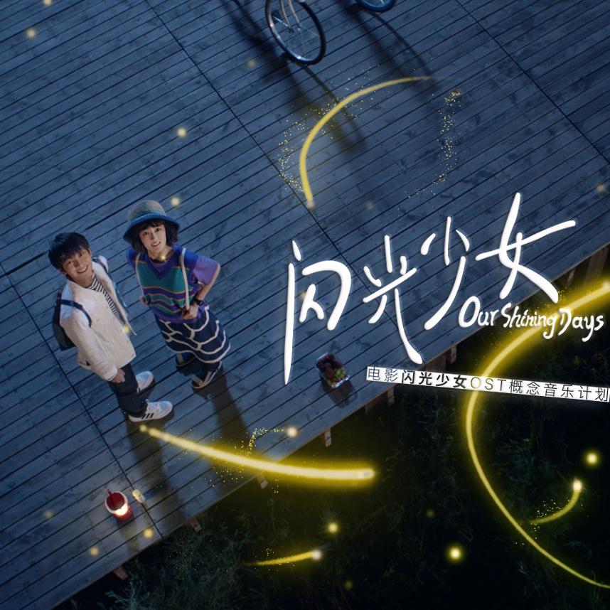 周笔畅《用尽我的一切奔向你-鼓谱》GTP谱
