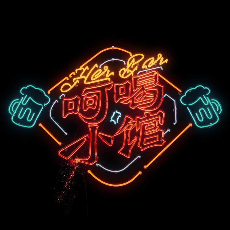 羽泉《奔跑》GTP谱