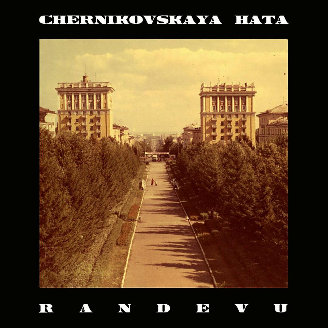 Chernikovskaya Hata《Vladimir Central Prison-弗拉基米尔中央监狱》GTP谱