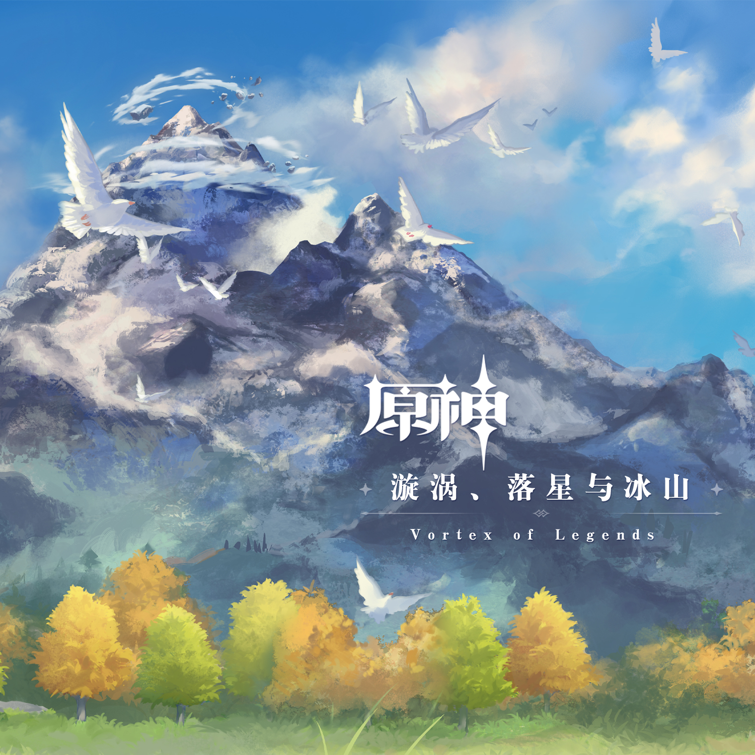 陈致逸《原神-Moonlike Smile-皎洁的笑颜》GTP谱