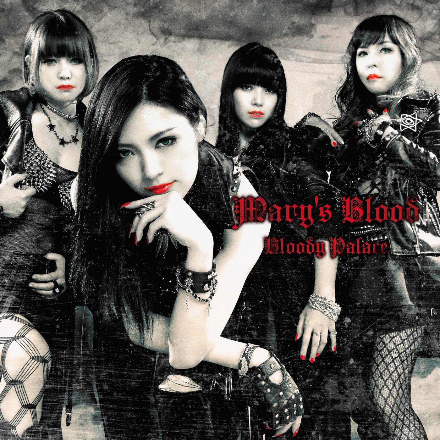Mary\'s Blood《Ready To Go》GTP谱