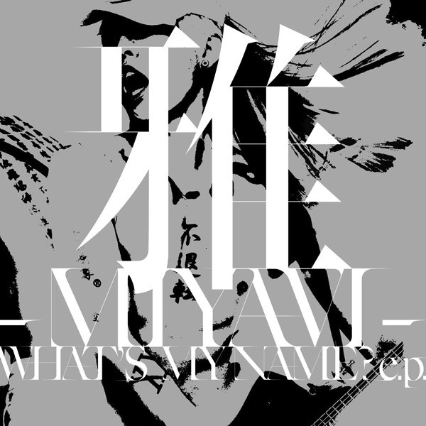 雅-MIYAVI-《Whats My Name》GTP谱