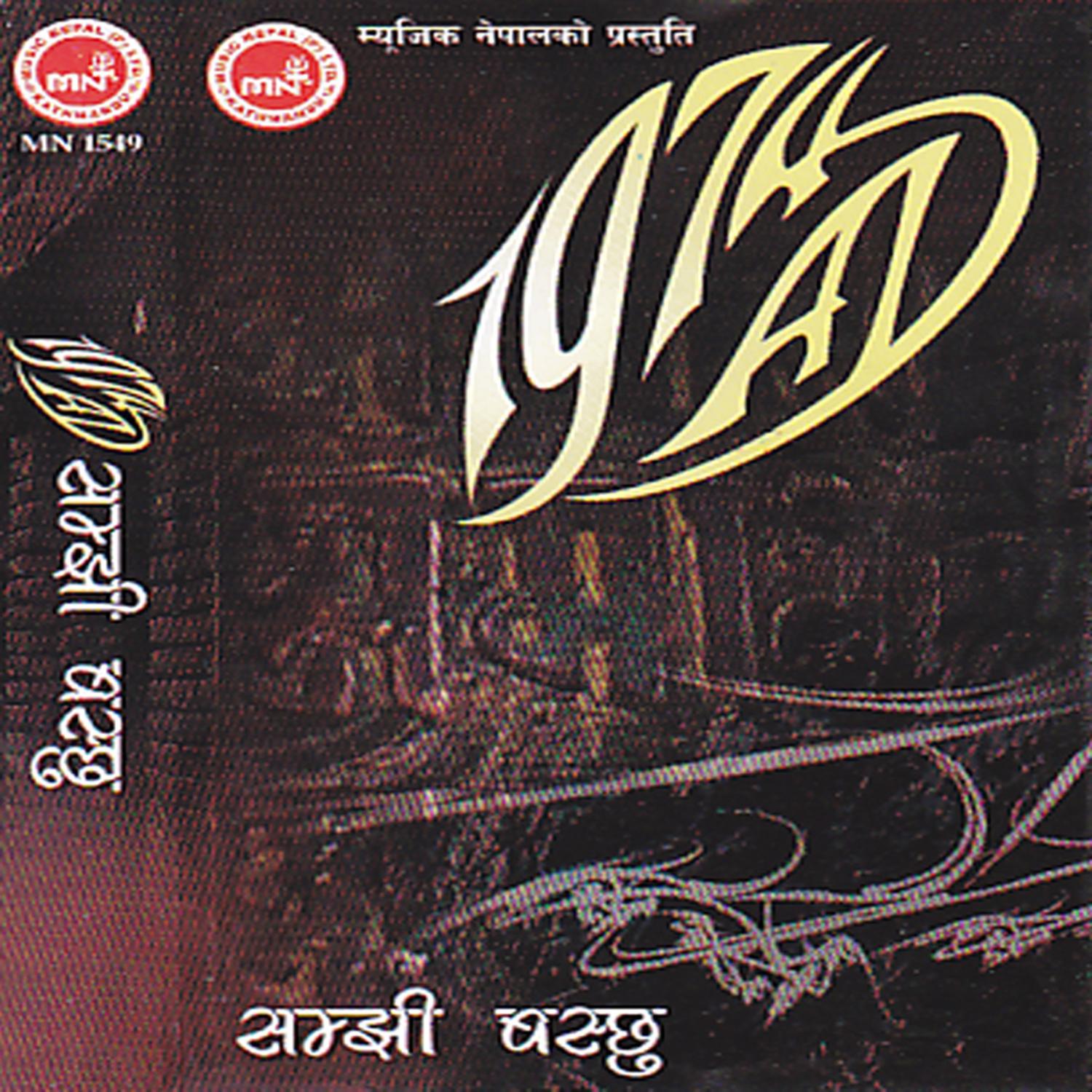 1974 AD《Chhudaina Timri Mayale》GTP谱