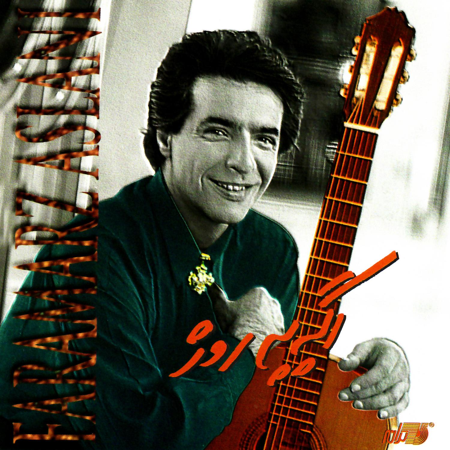 Faramarz Aslani《Age Ye Rooz》GTP谱