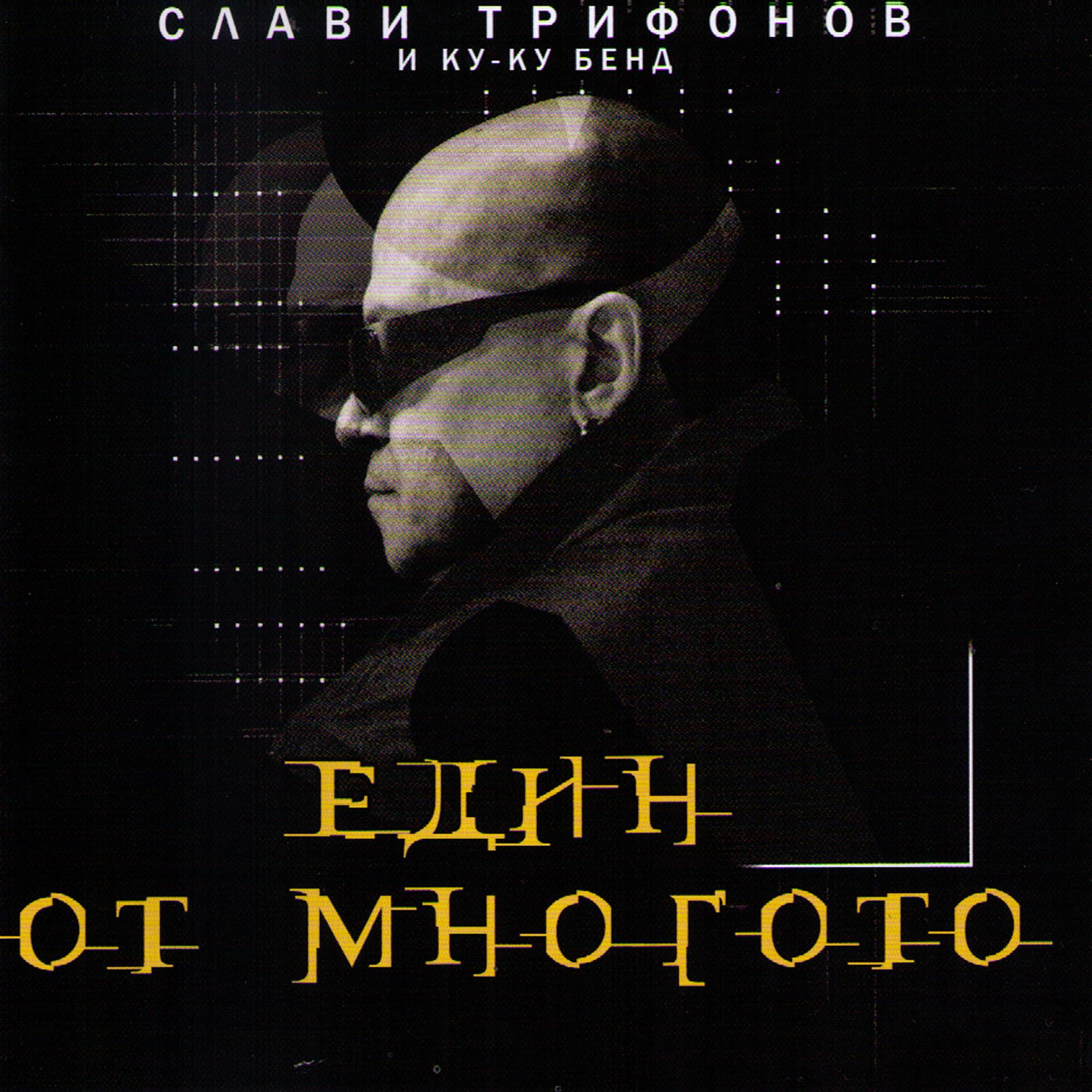 Slavi Trifonov《Nirvana Kuchek》GTP谱