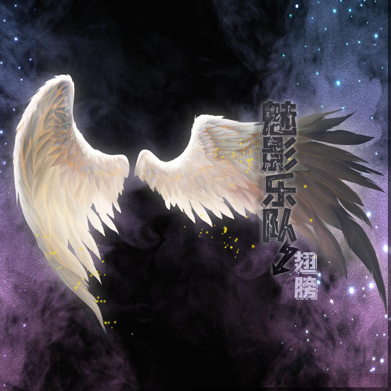 魅影乐队《一个人活》GTP谱