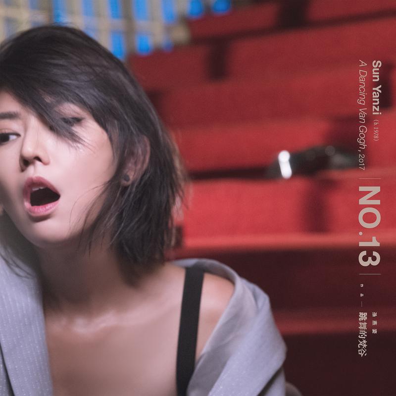 孙燕姿《极美-原版 附伴奏 干声》GTP谱