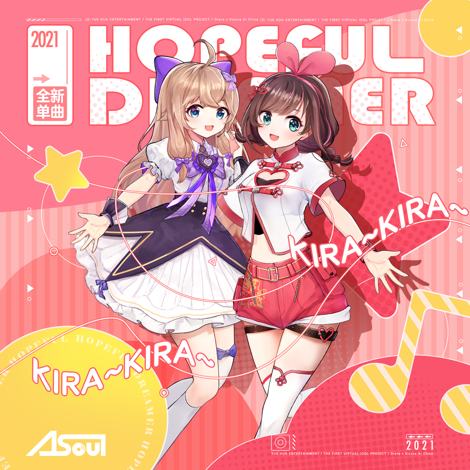 嘉然Diana《Hopeful Dreamer》GTP谱