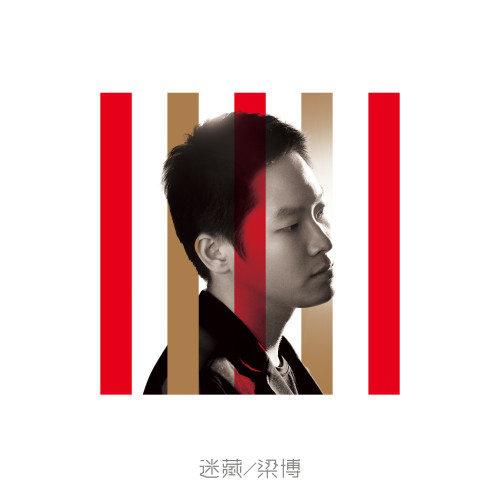 梁博《日落大道-尾奏 solo》GTP谱